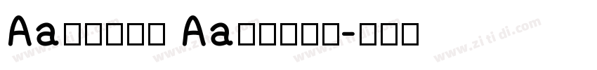 Aa林老师的字 Aa林老师的字字体转换